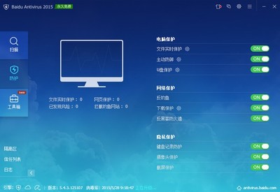 百度殺毒 中國(guó)本土化的計(jì)算機(jī)安全衛(wèi)士