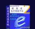 捷易通自動(dòng)充值軟件終端版 一站式解決數(shù)碼充值的智能解決方案