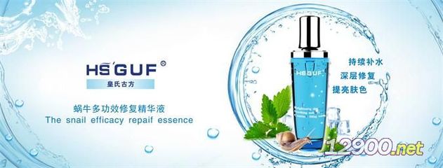 西安美痣堂‘HS&rdquo;GUF蝸牛多效修復精華液’ 功效、廠商直供價格與全國招商指南